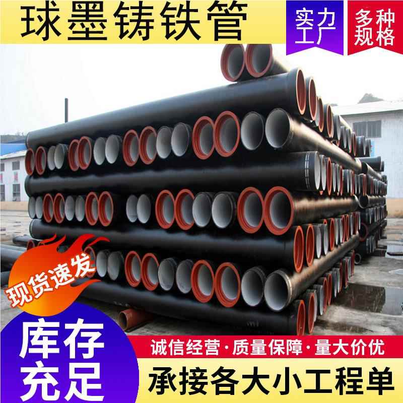 5厂家现货DN10球墨铸铁 dn150铸铁防713管 消球墨铸铁给水管dn15