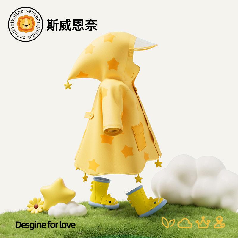 卡通星星儿童雨衣2026新款防水轻便柔软幼儿园带书包位小外穿