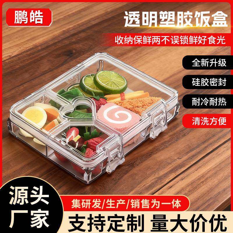 方形透明塑料饭盒可微波炉卡扣保鲜盒心形塑胶餐盒儿童午餐盒