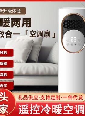 【下单立减100元】5A空调扇多功能智能冷风机冰晶冷暖两用一体LS