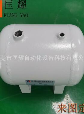 小型高压储气罐10L20L50L耐压1.0Mpa广东东莞匡耀真空缓冲罐