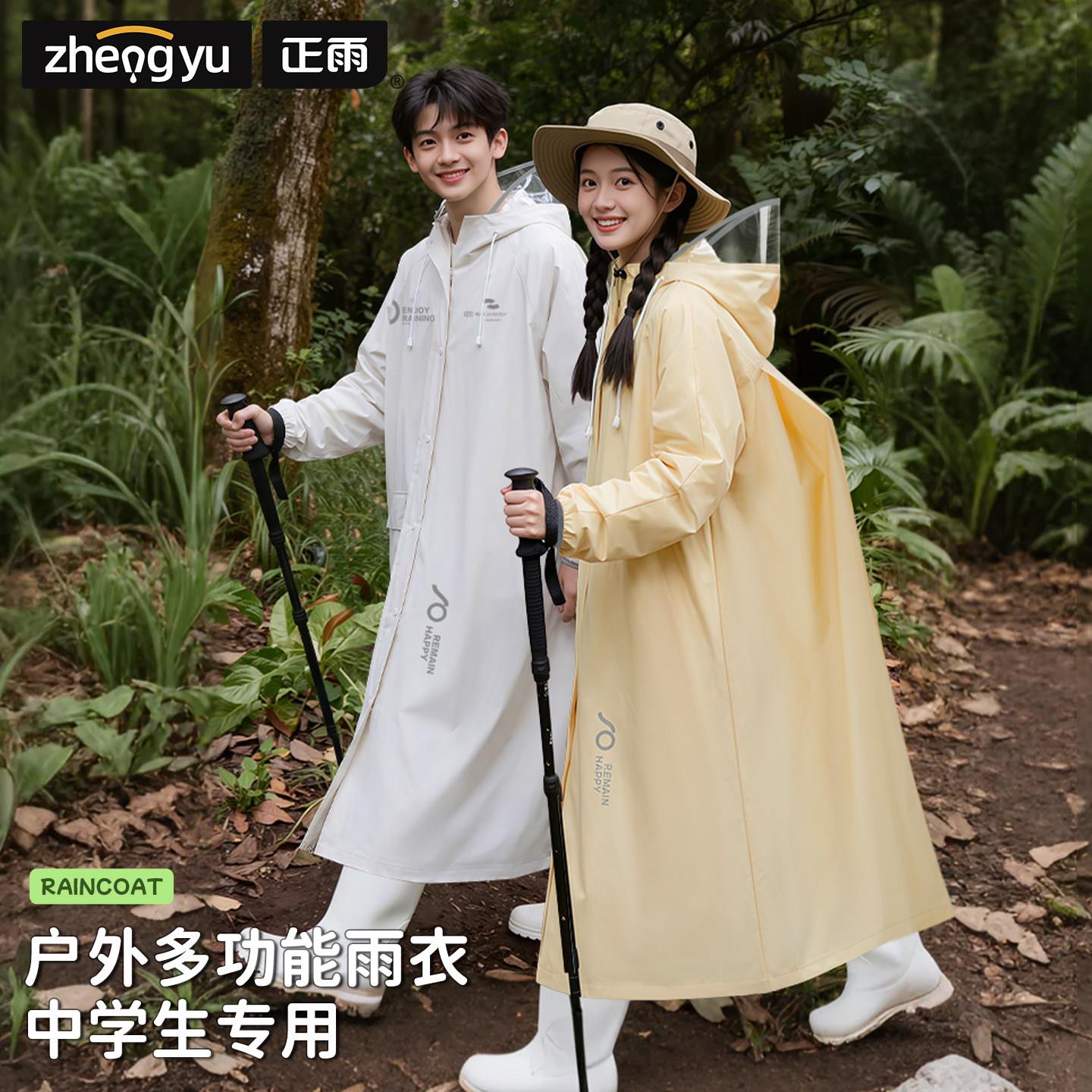儿童雨衣女童学生上学专用全身防暴雨男童初中生青少年书包位雨披