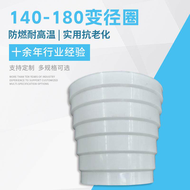 新油烟机排风管塑料通风系统通用变径圈烟管转接大小头厂家