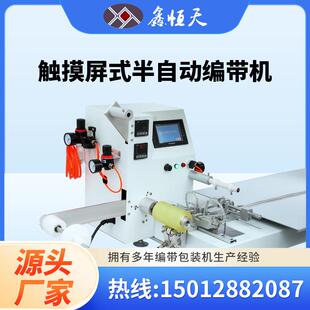 机触摸屏手动包装 编带机 器件载带包装 厂家供应半自动编带机电子元