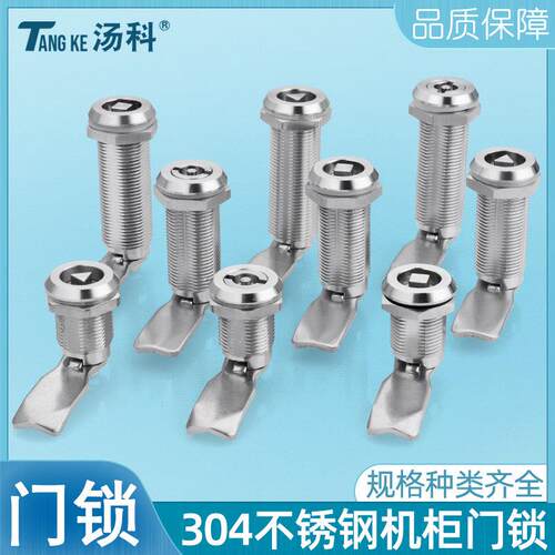 304不锈钢三角锁加长MS705四角锁芯配电箱锁圆柱锁控制机柜锁门锁