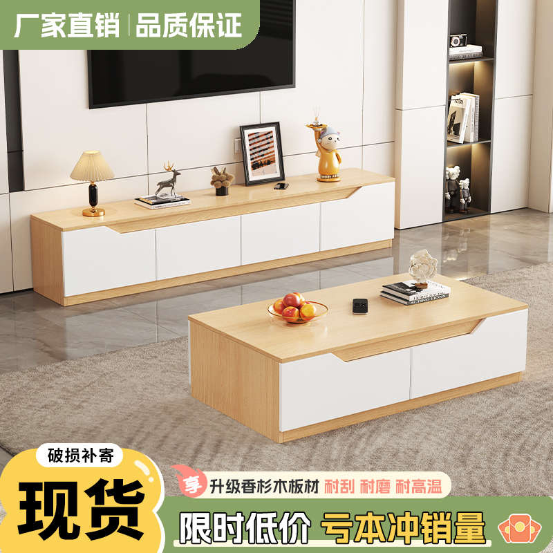 实木茶几电视柜组合家用客厅简易现代奶油风小户型落地收纳电视柜
