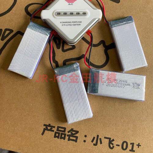 小飞01+无人机锂电池3.7V3000毫安充电线平衡充小飞手配件USB充电
