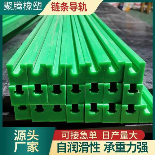 高分子聚乙烯链条导轨单双排高密度塑料导向条聚乙烯链条导轨