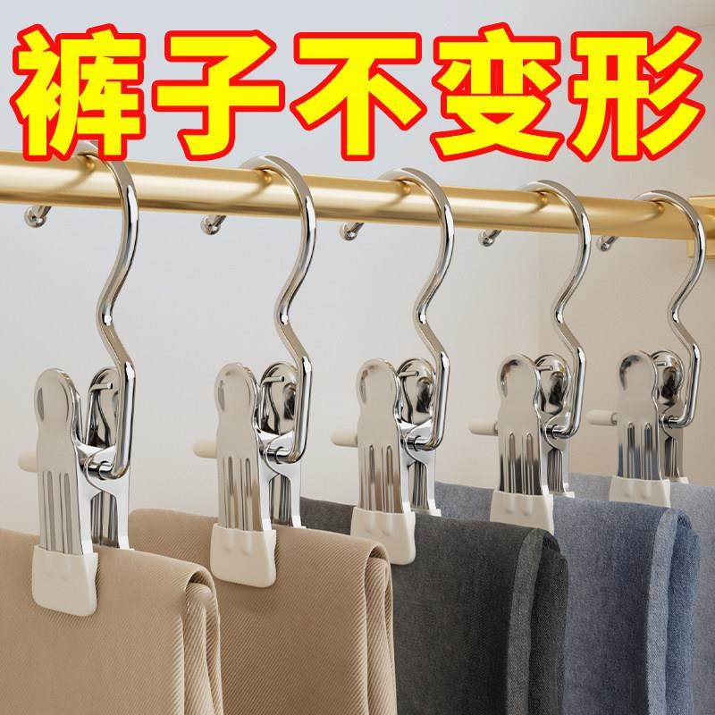 裤夹子家用无痕不锈钢多功能带挂钩裙子裤子收纳神器单个夹子衣架