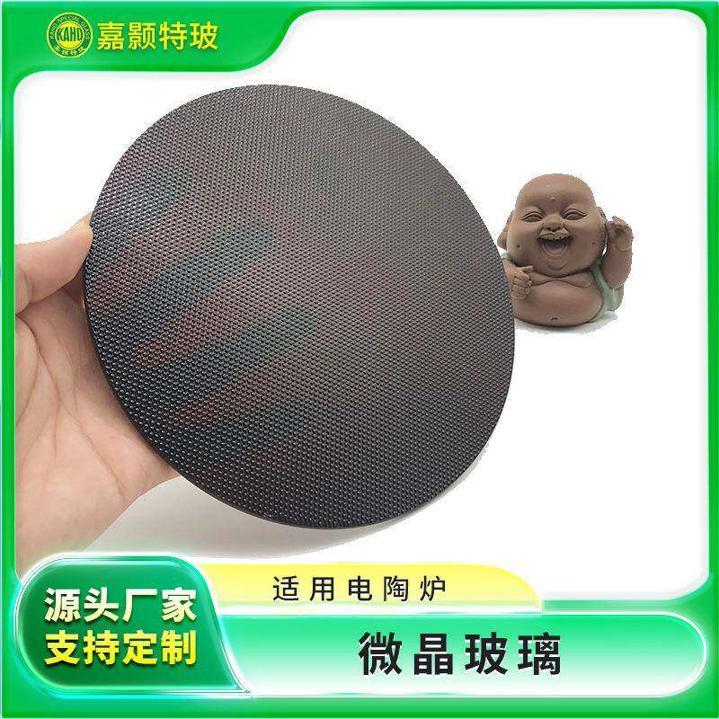 黑色圆形4mm微晶玻璃面板方形耐高温玻璃白色电陶炉电磁炉面板