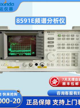 安捷伦Agilent 8591E 便携式频谱分析仪 租售回收8591E频谱分析仪