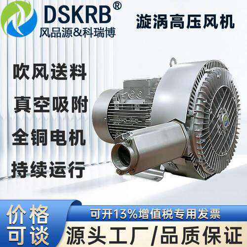 2RB720H57塑料焚烧机送料高压鼓风机7.5W真空上料旋涡式气泵