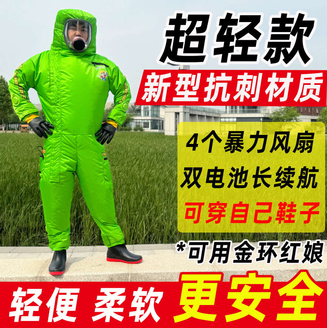 新款超轻马蜂服四风扇连体全套抗刺防蜂衣金环胡蜂虎头蜂红娘专用