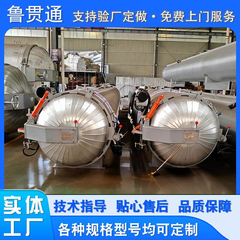 橡胶制品硫化罐氟胶密封圈轮胎翻新压力罐热空气压力釜设备