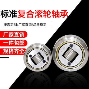 复合滚轮轴承4.053 4.054 4.055 4.056 4.058 4.061 4.063 4.062