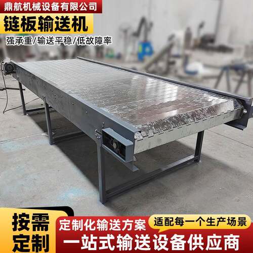 不锈钢链板输送机挡板式输送带碎石废料输送线碳钢重载链板输送机