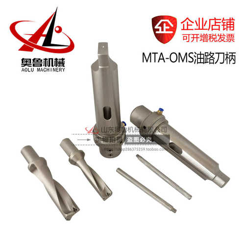 莫式MTA456公制80-OMS20 25 32 40 50内冷转外冷油路侧固U钻刀柄
