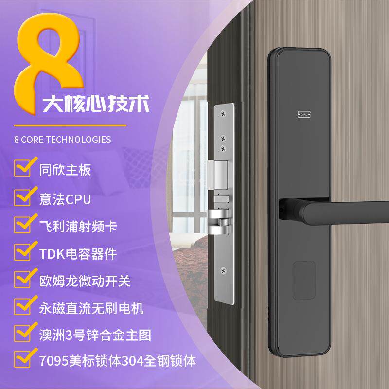 简约合金电JD151子锁刷卡锁现卡货智能民宿门酒锁店公寓感防盗应
