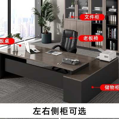 老板桌办公电脑桌现代简约办公室家具桌椅经理主管桌子组合大班台
