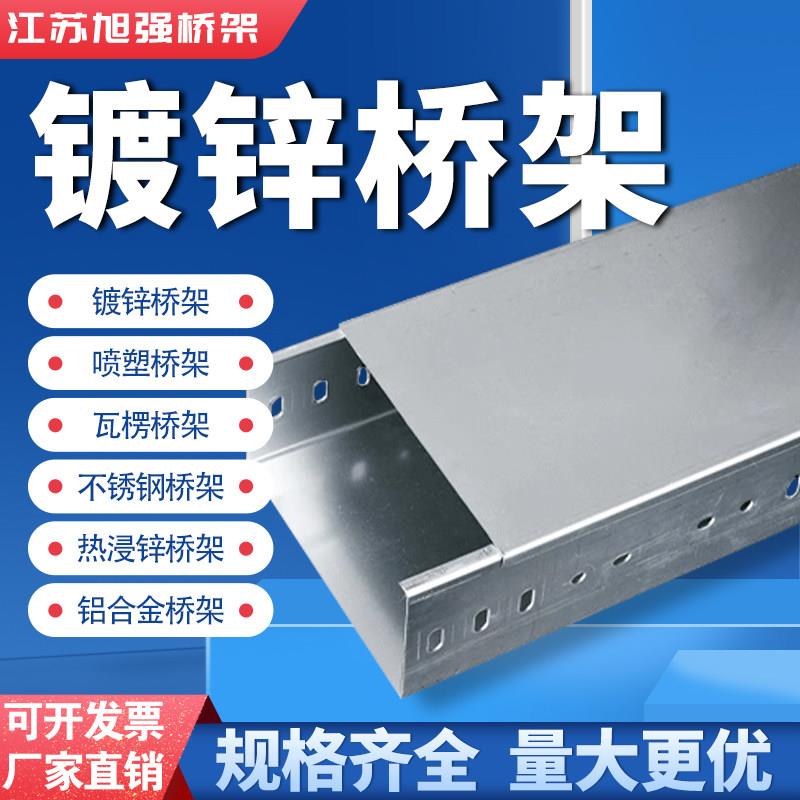 镀锌槽式不锈钢防火铝合金梯式电缆线槽热浸锌梯式锌铝镁光伏桥架