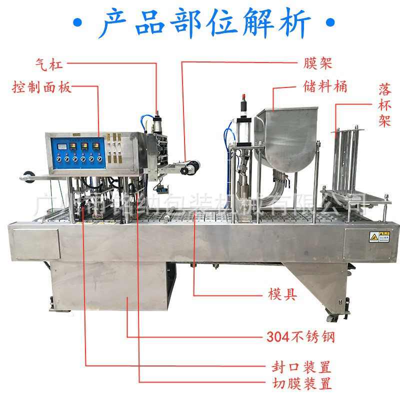 全自动一出二封杯机自动豆浆封杯机绿豆沙冰灌装封杯机