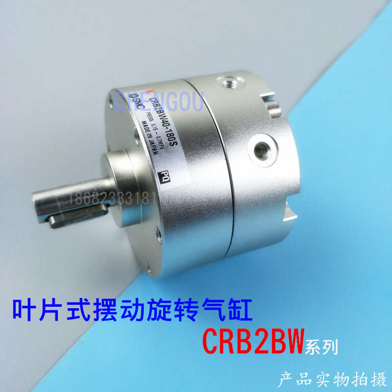 SMC型旋转气缸CRB2BW10-15-20 30 40-90S 180S 270SZ SEZ CDRB2BW