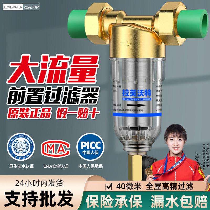 入全铜水置过滤器家用反冲洗总水前管自来井水LW2进户水表全屋户