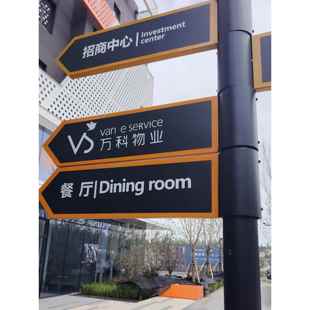 多向分流牌应急指示牌小区指示牌立式导向牌路标牌楼栋号码牌定制
