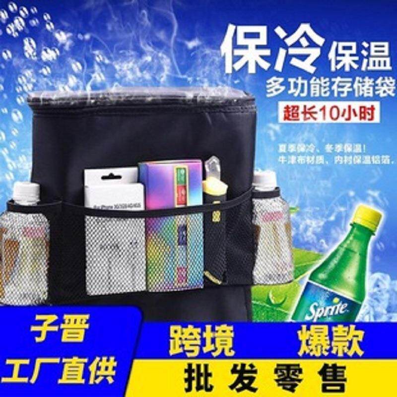 汽车用品椅背置物袋车载多功能杂物储物收纳袋整理挂袋保温纸巾盒