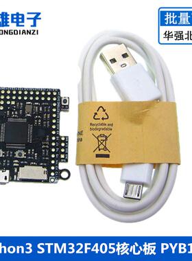 pyboard upython 使用python3 STM32F405核心板 PYB1.1