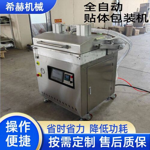 厂家直供760贴体包装机海鱼带鱼牛羊肉串贴体真空机大型商用机械