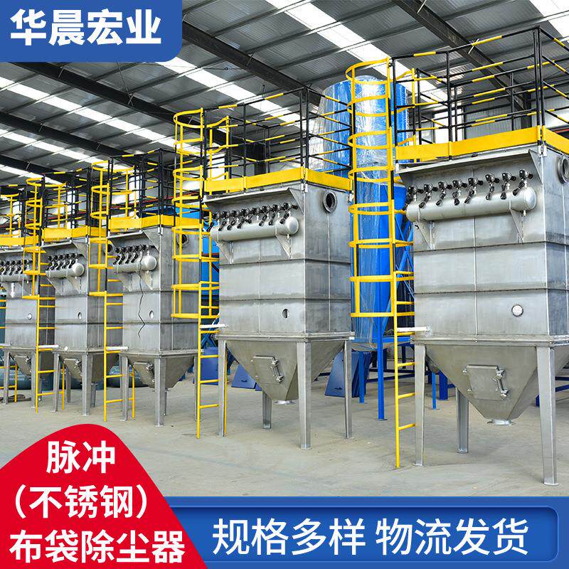 布袋除尘器工业车间脉冲吸尘器中央除尘设备不锈钢脉冲布袋除尘器