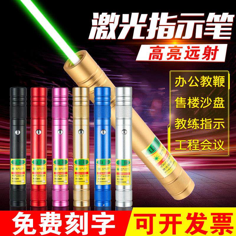 售楼部激光灯射笔售楼处沙盘远射usb充电强光红外线激光手电射灯