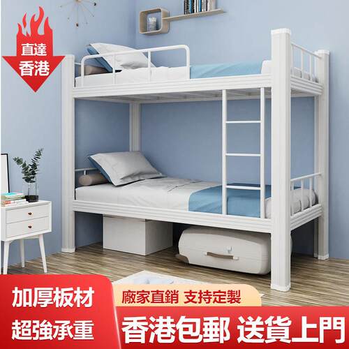 香港家用上下铺铁架床双层铁艺高低架子床铁床架员工宿舍上下床定