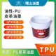 批发 附着力好 曙山油墨 TPU亮光油墨高亮度PU油性皮革油墨弹性好