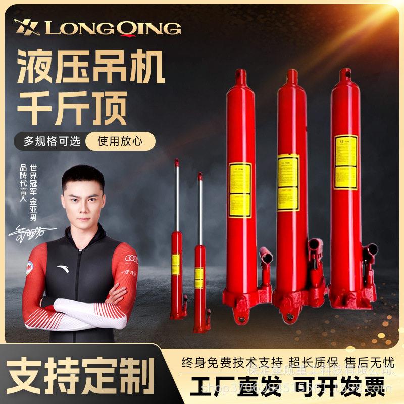 5T8t12吨加长加重型液压千斤顶吊机长行程千斤顶双泵液压油缸