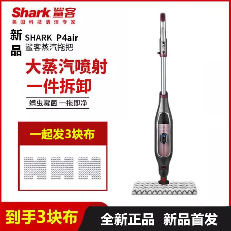 Shark鲨客蒸汽拖把T8lite拖地机高温除菌非无线清洁机P4/P36lite