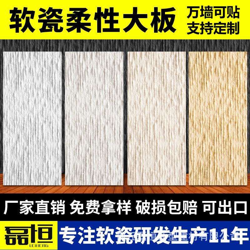 软瓷布纹石软石阡陌石脉络石文化砖外墙可弯曲石材新线石夯土纹