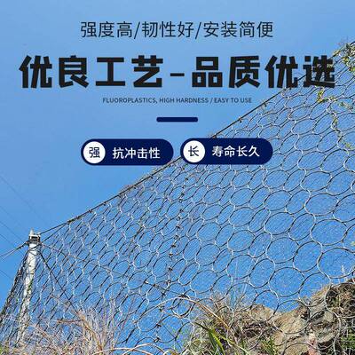 被动边坡防护网柔性环形安全网景区防落石护坡拦截钢丝绳网