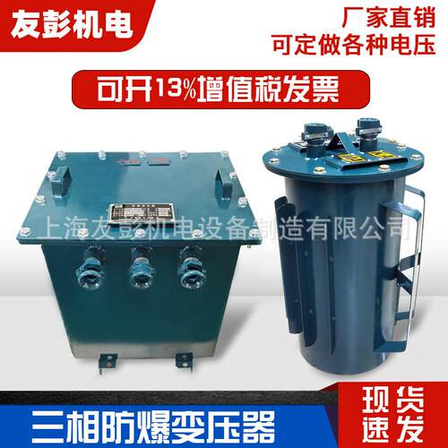 三相A矿用防爆照明变压器140V660转380变2210伏17V36VKSG-5KVA KK