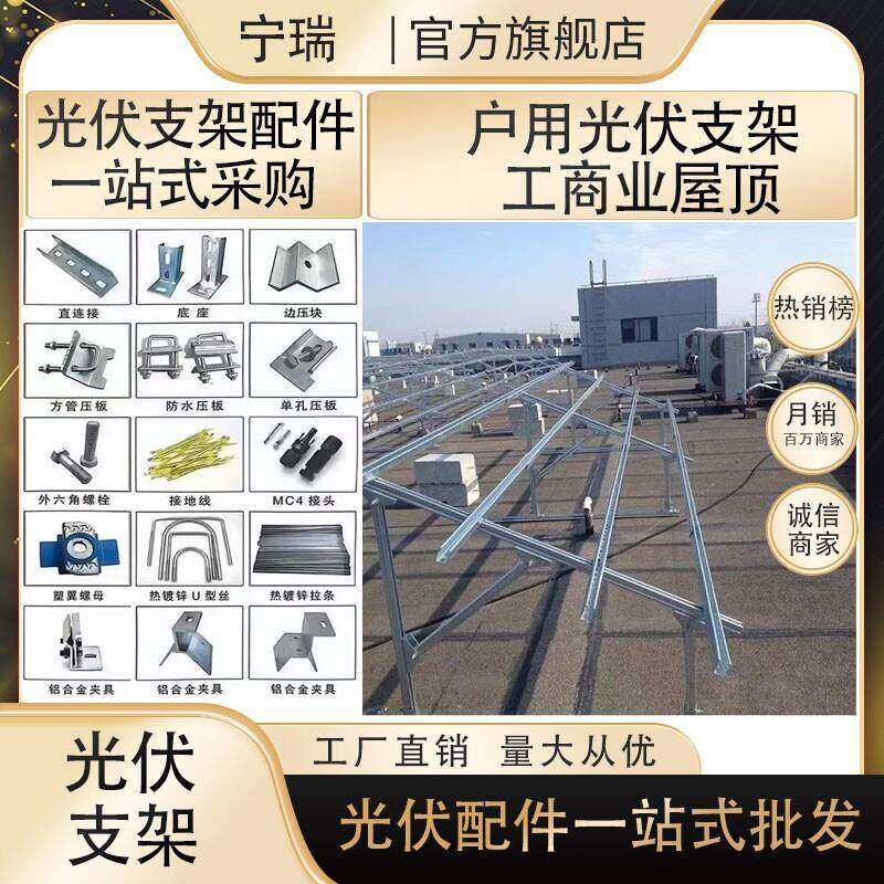 光伏支架配件热镀锌直连接C型钢配件太阳能光伏支架U型连接件支架图片