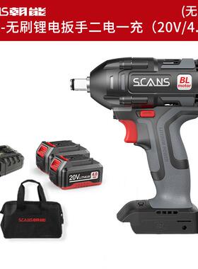 正品scans朝能20v无刷动扳大扭力木工架子风炮套电筒工具SC工4手1