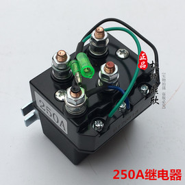 鼎欣电动绞盘继电器遥控器电磁，控制器无线12v24v品牌控制盒