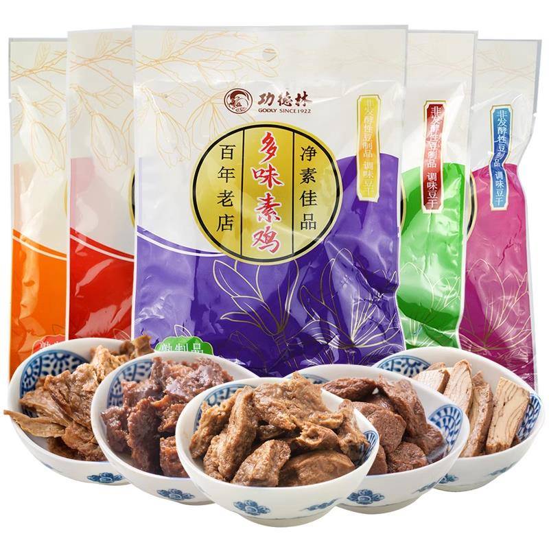 新疆包邮上海功德林素食食品素鸭素鸡豆制品素肉素火腿素零食即食