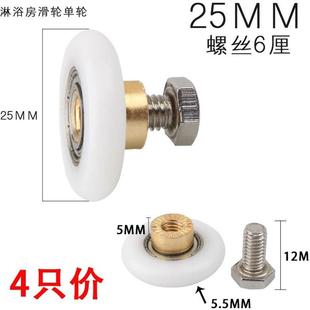 滚轮滑轮平移轮门移淋浴房吊推拉门凸轮玻璃浴室单轮轨道配件 老式