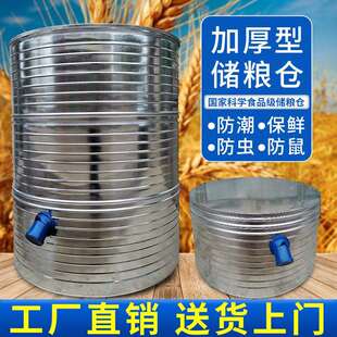 ll家用储粮仓铁皮小粮仓储谷粮仓谷仓粮囤彩钢组合粮仓米桶大型谷