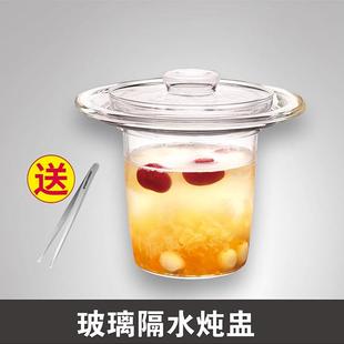 新款 养生壶用配件玻璃炖盅水炖家用燕通专用窝炖锅2人份炖隔罐小