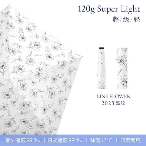 高档本蔻资120克超轻碧便遮阳伞抗UV女晴雨伞可携式日铅笔阳伞清