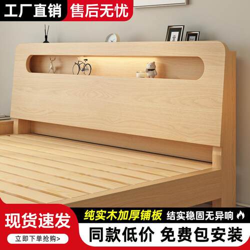 实木床1.5米双人床家用1.8米现代简约出租房用经济型单人1.2m床架
