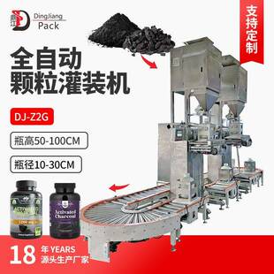 Z2G全自动颗粒填充机活性炭石英砂自动计量填充灌装